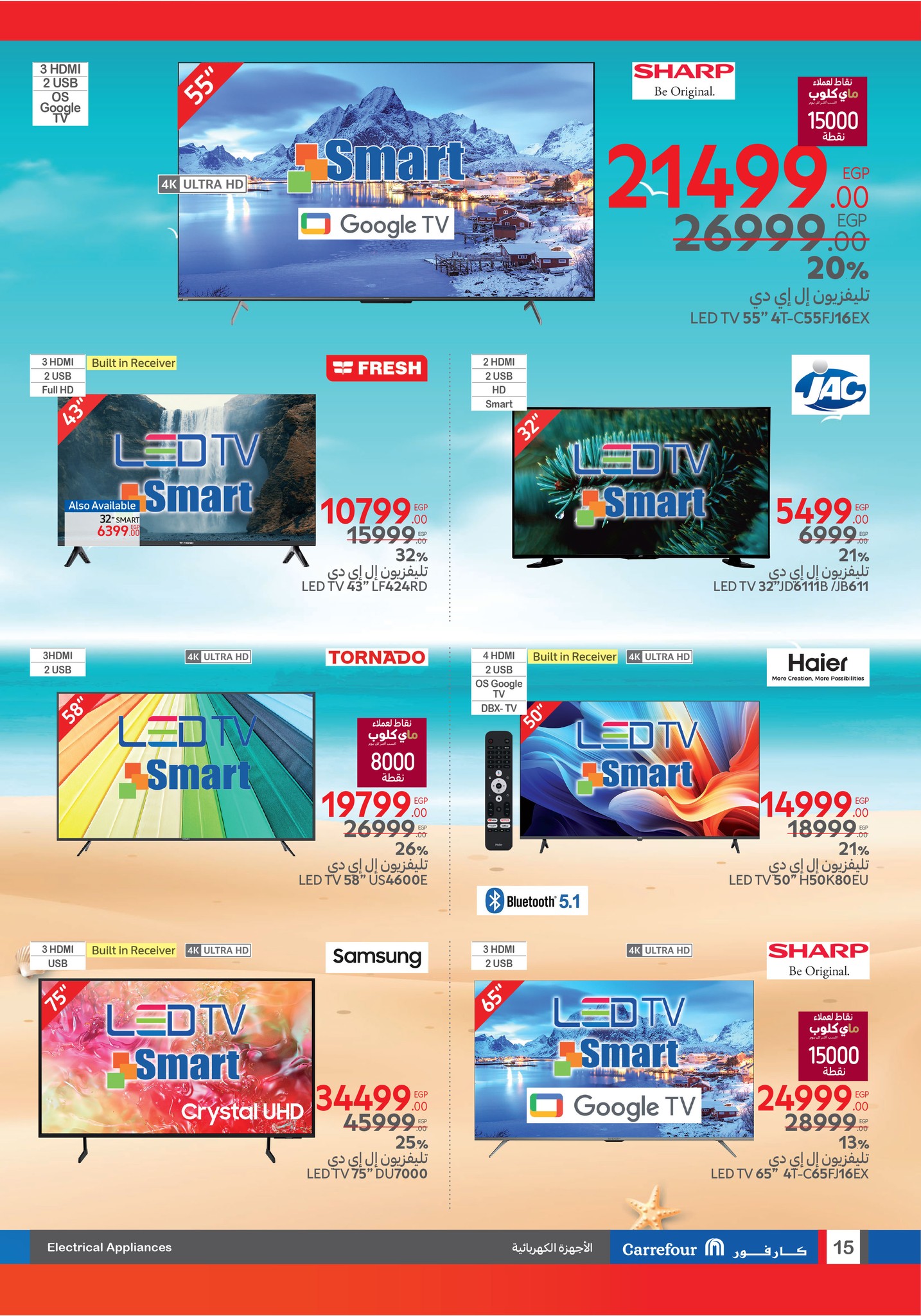 carrefour offers from 13jul to 4jun 2025 عروض كارفور من 13 يوليو حتى 4 يونيو 2025 صفحة رقم 14
